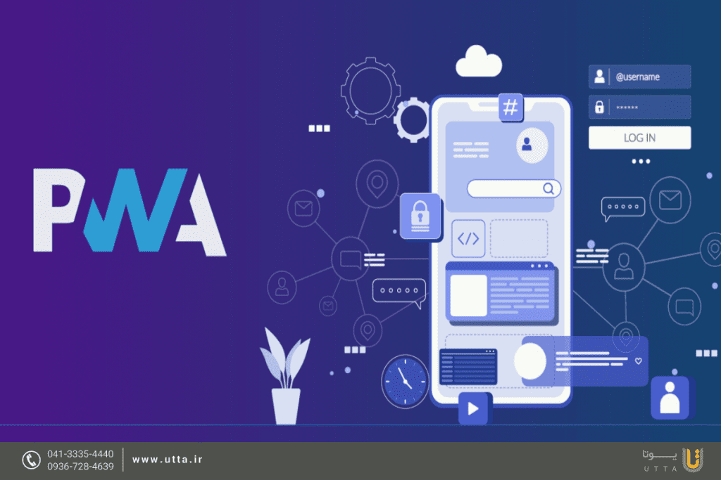 اپلیکیشن pwa